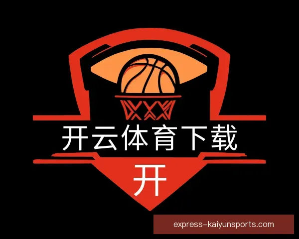 介绍开云体育下载，开云体育APP